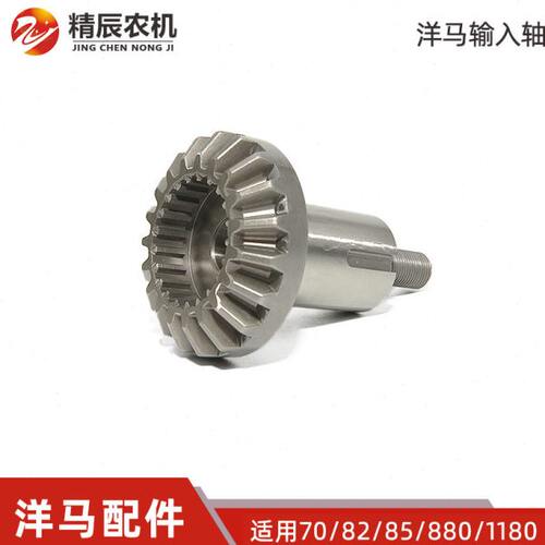 洋马 70/82/85g/880/1180收割机配件反转输入轴1E6B30-26923 原厂