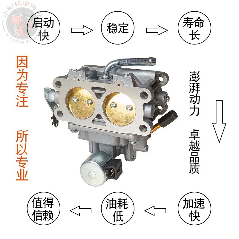 适用于双缸百力通汽油发电机配件座驾抹光机27HP32马力35HP化油器