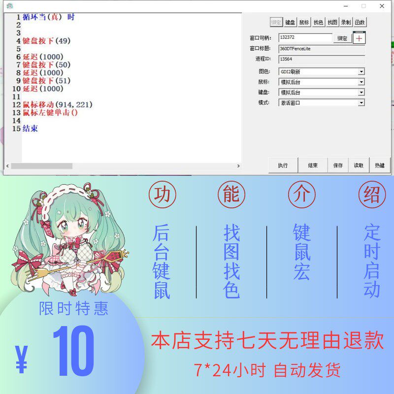 鼠标连点器键盘连点器后台操作循环自动点击可录键鼠操作壁挂冷气