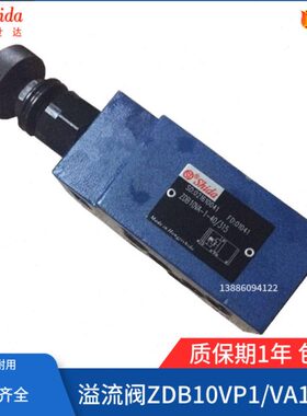 溢流阀ZDB10VP-1-40/200 ZDB10VA1-40/50/100/315V调压阀ZDB10VB1