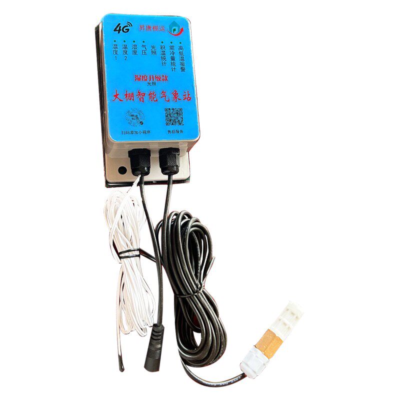 新款温室大棚专用4G智能手机温度计湿度线加长远程监控太阳能充电
