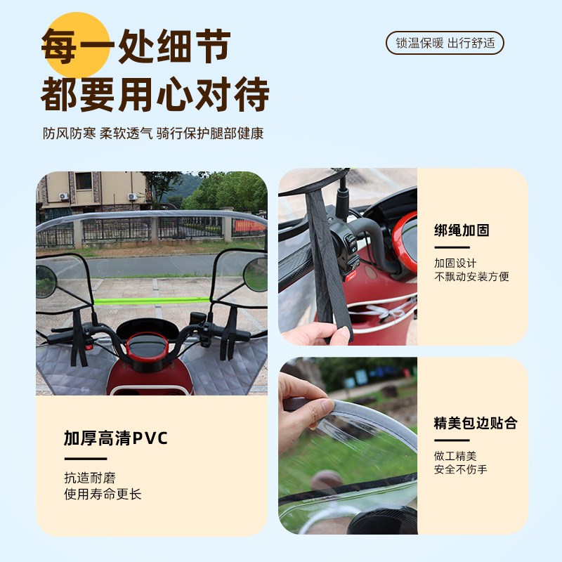电动车前挡风板防雨罩电瓶摩托车防风被加大透明四季通用冬季防寒