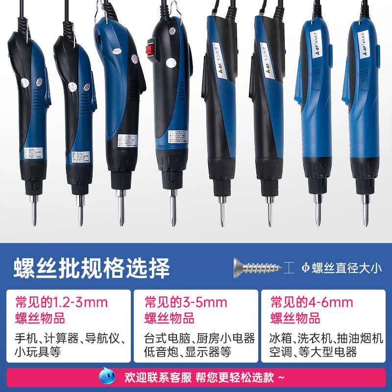 abf不凡手持直插式电动螺丝刀可调扭力转速全自动电批无刷工业级