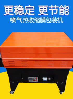新款BS-4525喷气式热收缩膜机餐具封口包装机过塑膜机覆膜封塑机