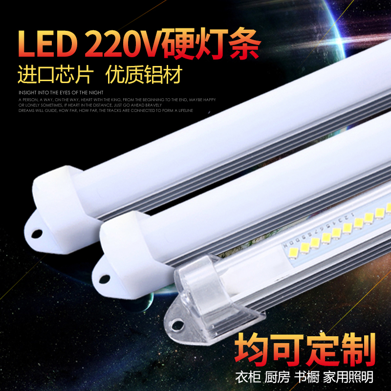 led硬灯条220V灯条长条 学生书桌阅读灯超亮灯带宿舍神器