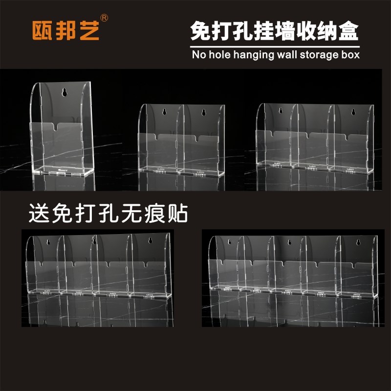 家用简约透明亚克力免打孔空调电视遥控器收纳盒手机充电壁挂小盒