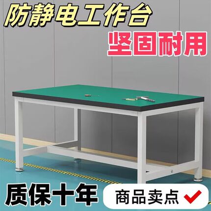 重型工作台防静电桌子钳工台车间工厂操作台实验维修工具桌分拣台