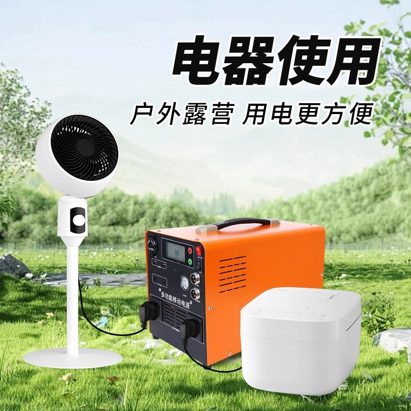 户外移动电源全套220v便携式大容量锂电池多功能家用太阳能发电机