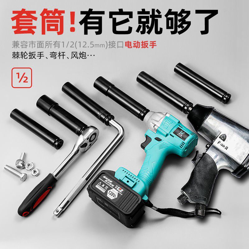 全套风炮套筒内六角加长风批套筒套装14-27m电动扳手套筒头手电钻