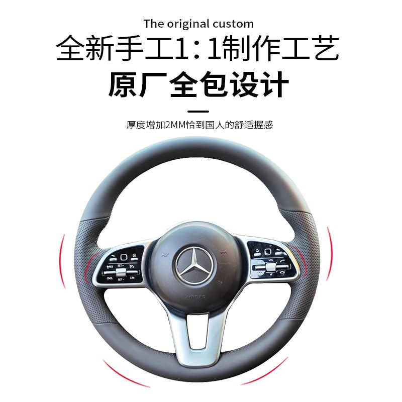 新C级新E级GLC260 C200E300GLA GLE CLA CLS手缝方向盘套