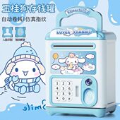 玉桂狗儿童存钱罐男孩2024年新款 箱 可存可取只进不出大号储蓄密码