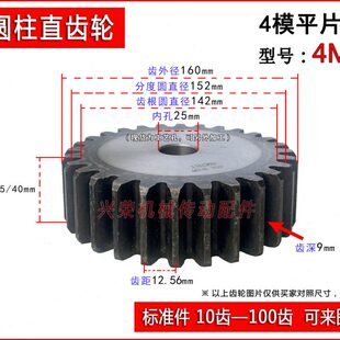 4模38齿无凸肩45 电机正齿轮 钢平面齿轮 4M38T 4M圆柱金属直齿轮