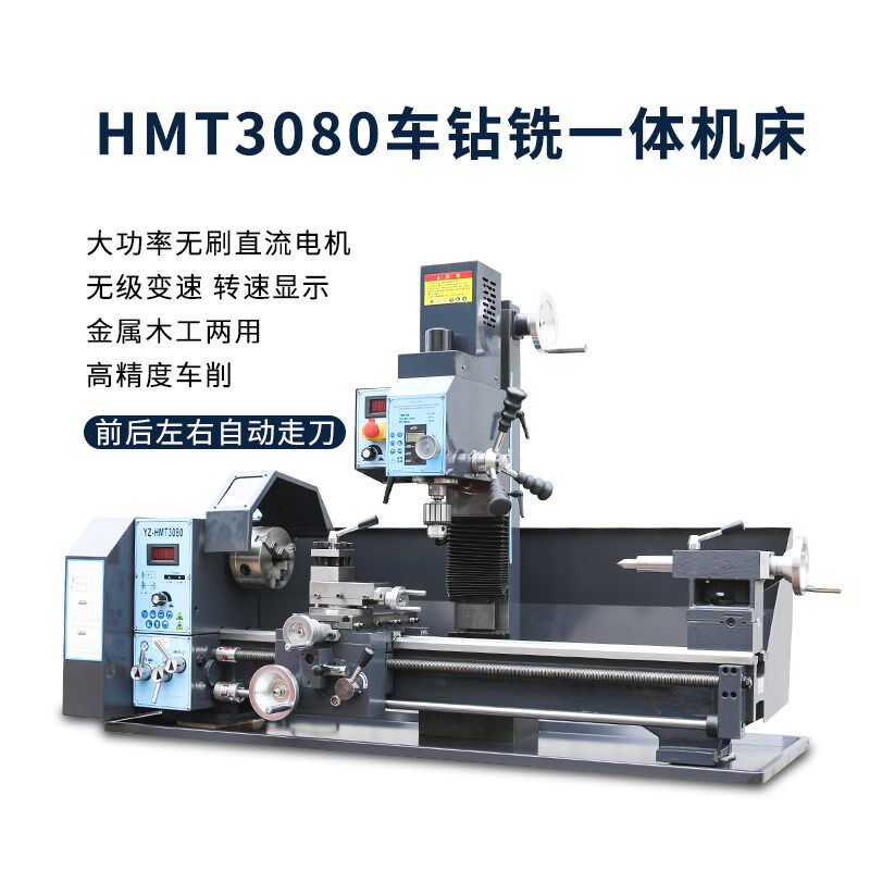 车床2024新款车钻铣一体机工业级台式普通多功能无刷打孔仪表车床