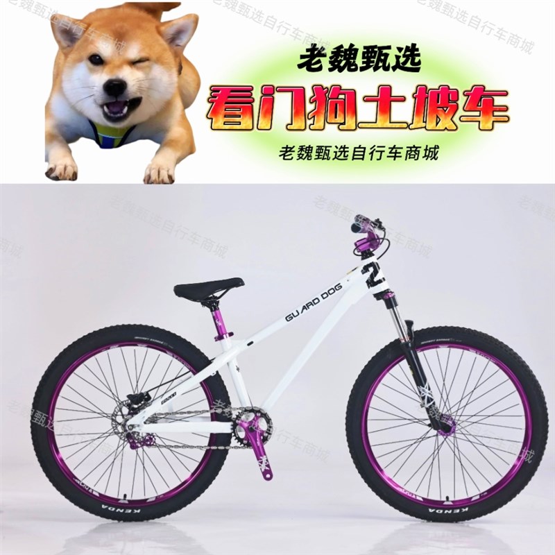 看门狗2联名款土坡车GUARD DOG自行车动作飞包街车油碟气叉单速