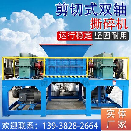 800型金属撕碎机 羽绒服废品发动机钢筋破碎机 剪切式双轴粉碎机