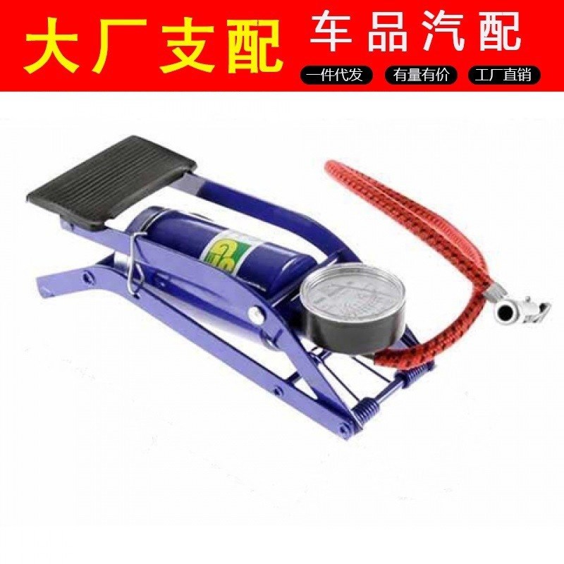 汽车车载脚踏式打气机汽车用脚踩打气泵电动机车可携式轮胎打气筒