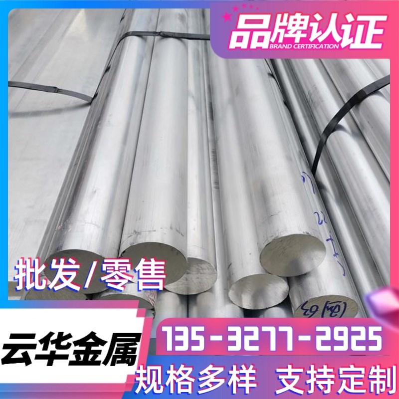 供应5183 5086 5005 5754 铝棒 3003 3004 3013 铝板 铝带 铝薄板