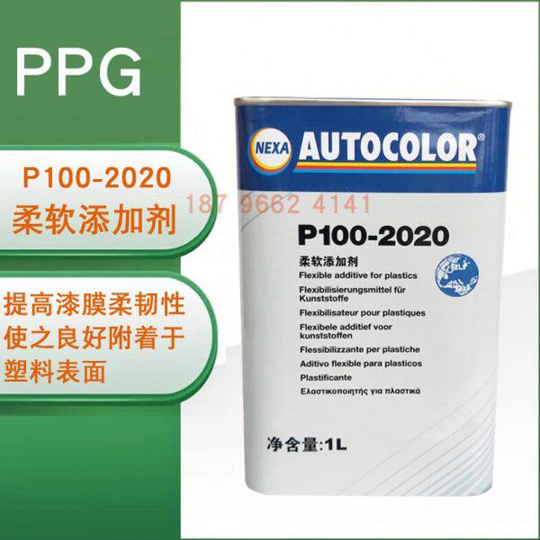 PPG P100-2020柔软添加剂ICI汽车油漆柔软剂调和剂进口油漆辅料