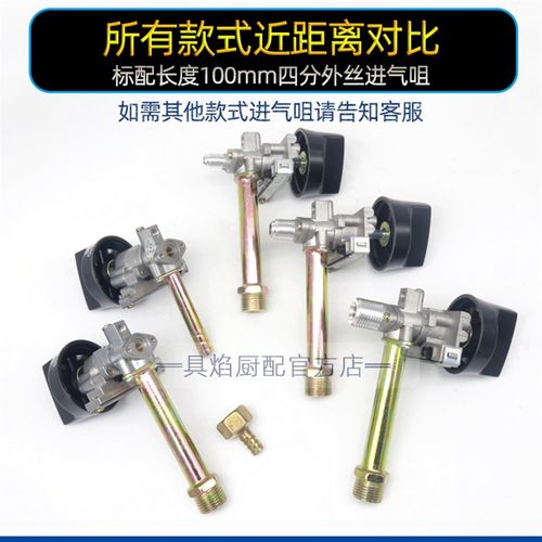 燃气煮面桶蒸炉蒸箱蒸气机蒸车蒸饭柜煤气配件点火器总成调气开关