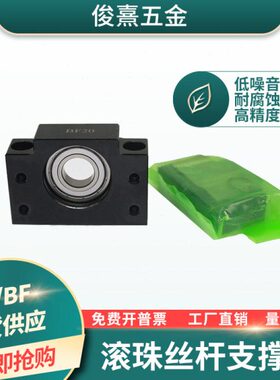 滚珠丝杆支撑座EK/EF10 12 15 20 2530BF/BK/FK/FF丝杠轴承固定座