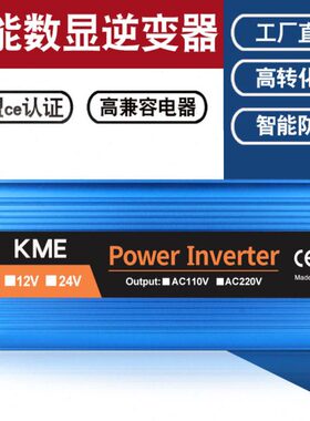 智能车载家用逆变器12V24v转220v转220户外太阳能光伏车载转换器