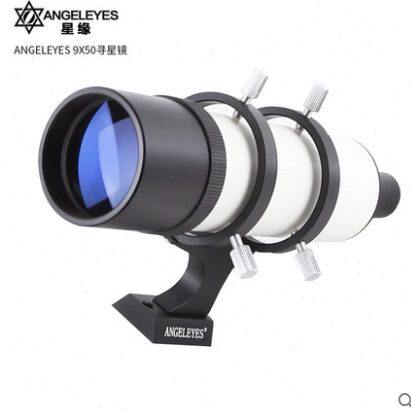 Angeleyes星缘 9x50光学寻星镜 天文望远镜配件 高清高倍定位观测