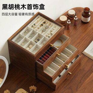 实木多层首饰收纳盒木制抽屉式 防尘多功能网红高级轻奢高档饰品盒