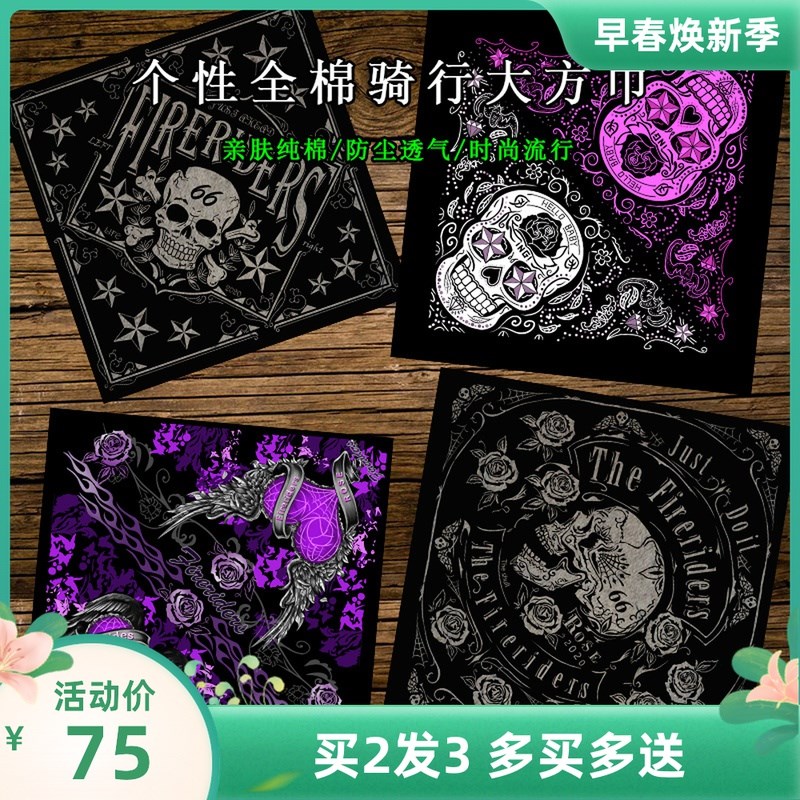 现货哈雷摩托机车男女骑士防风面巾大方巾全棉腰果花经典头巾围脖