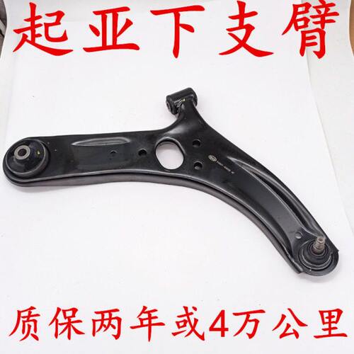 适配起亚K2K3K4K5智跑焕驰秀尔福瑞迪下支臂前下摆臂下悬挂三角臂