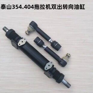 504前桥转向油缸球头拉杆总成 454 山拖泰山拖拉机354 404