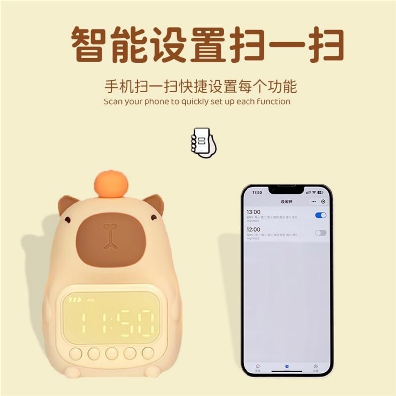 卡皮巴拉小夜灯智能闹钟小学生专用起床神器儿童女孩男孩趣味闹钟
