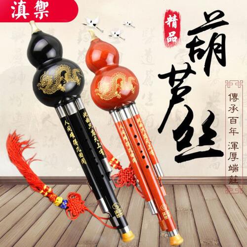 滇御 非遗葫芦丝 黑檀木红木c调降B调F调D调G调A调初学者专业演奏