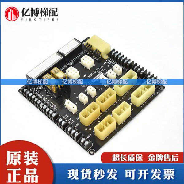 江南嘉捷电梯电路接口板CJB/MJB-E-V1.1轿顶接线转换板MJB-B V1.3