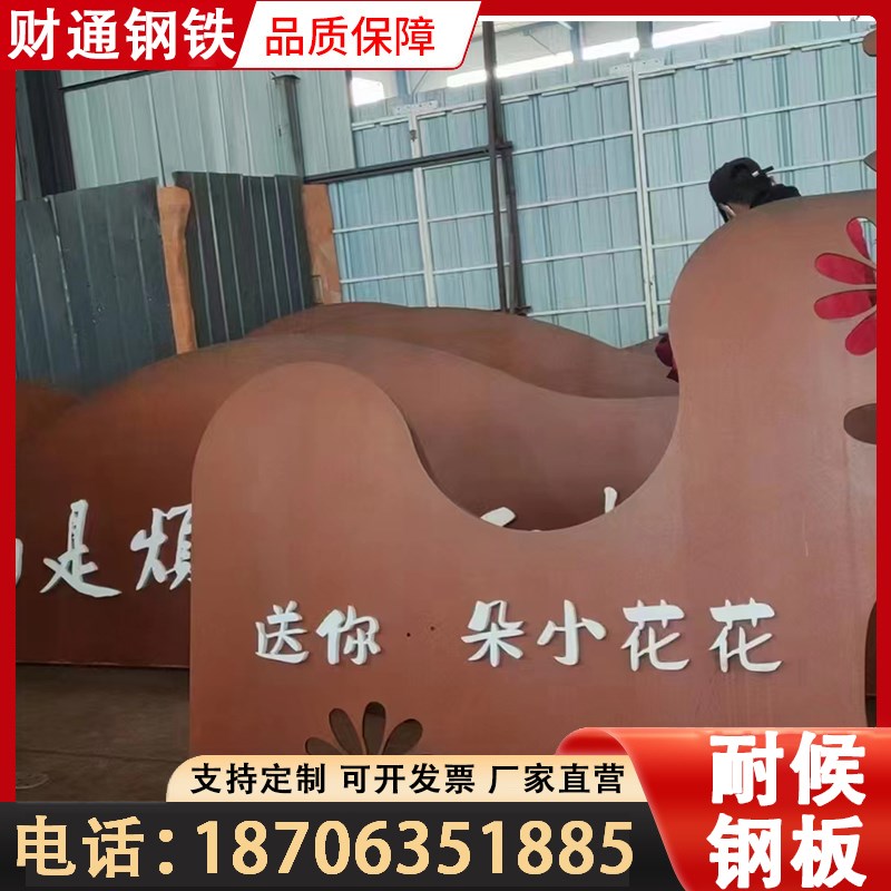 耐候板考登钢板Q355NH耐候钢板耐酸板Q235NH耐腐蚀钢板SPA-H切割