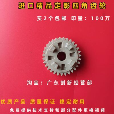 适用精品理光MP7500 7502 8000 8001 7001 6001 7503定影四角齿轮