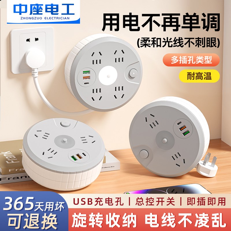可收纳圆形插座多功能伸缩排插宿舍插线板USB插排家用插电板长线