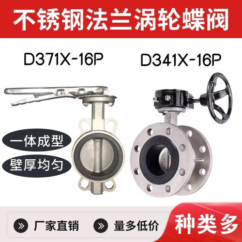 不锈钢手动涡轮对夹式蝶阀法兰蝶阀手柄四氟蝶阀304板 80 125弘杰