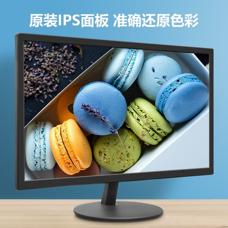 19 22 24英寸液晶显示器家用办公台式电脑游戏监控壁挂ips屏幕