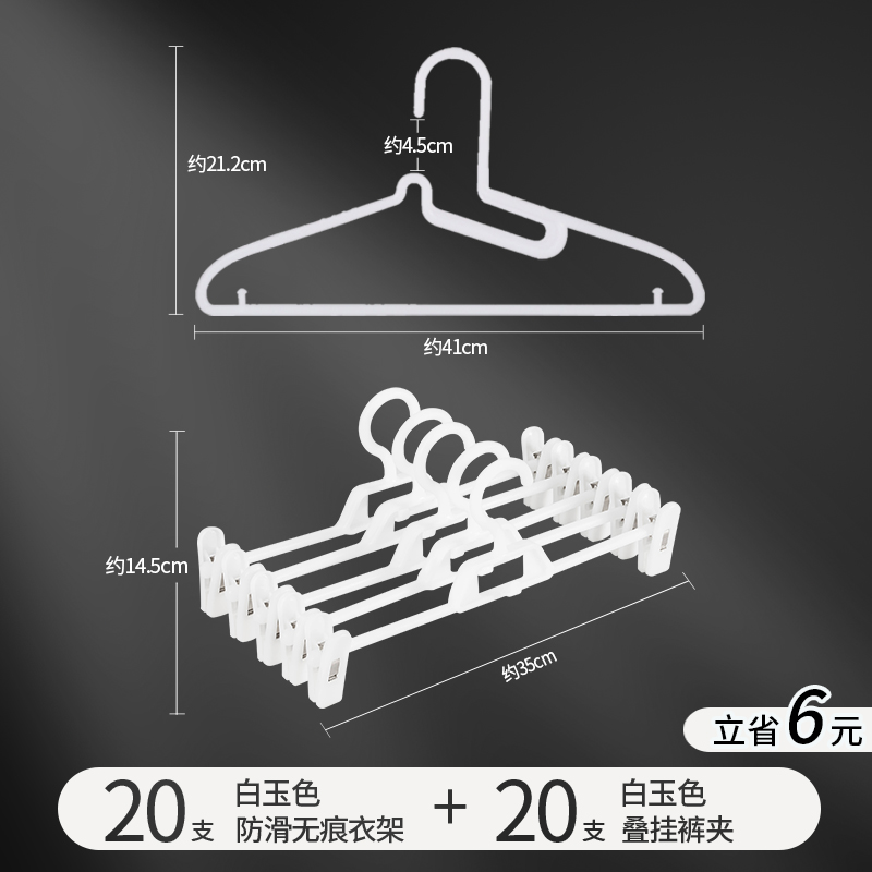 衣架家用挂衣收纳神器无痕多w功能防滑塑料挂钩不起包卧室宿舍白