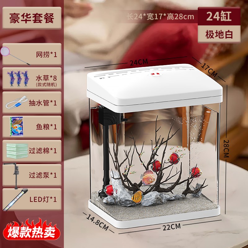 鱼缸家用客厅桌面小型生态水族箱懒人循J环过滤透明带盖造景金鱼