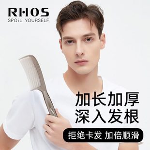 RHOS好用的梳子女家用直发顺发梳头发美发不打结神器宽齿大齿头梳