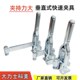 10444快速肘夹夹头焊接夹紧器 夹钳10448 大力士科美快速夹具 工装