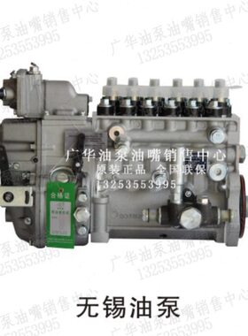 原厂无锡威孚喷油泵6P1232解放奥威陕汽WP10高压油泵612601080457