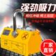 雅漫林永磁起重器磁力吊吸盘永磁吸盘磁力吊1吨2T起重磁铁电磁吸1