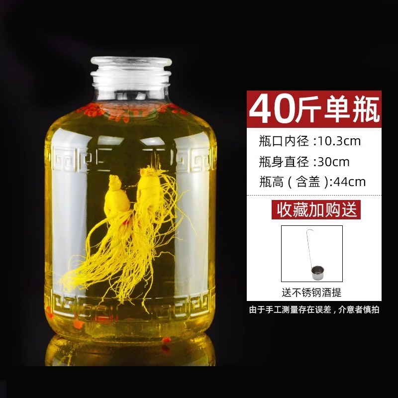 泡酒玻璃瓶5斤10斤20斤50斤泡酒容器I密封罐酒坛酒罐泡酒专用酒瓶