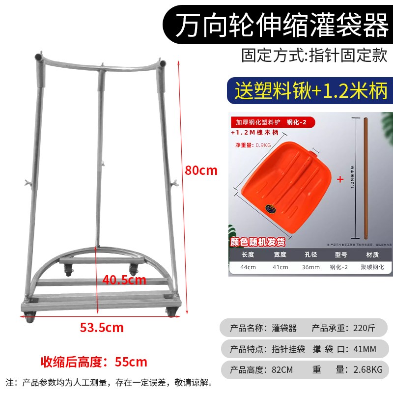 装袋神器收粮食撑袋子支架u撑袋器撑口打包架万向轮快递集包打包
