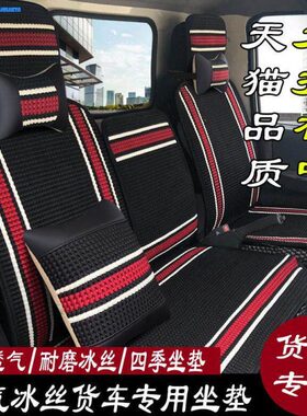 解放J6F货车座套 虎VH 虎VN坐垫套 大王驾到麟V霸铃公狮轻卡椅套