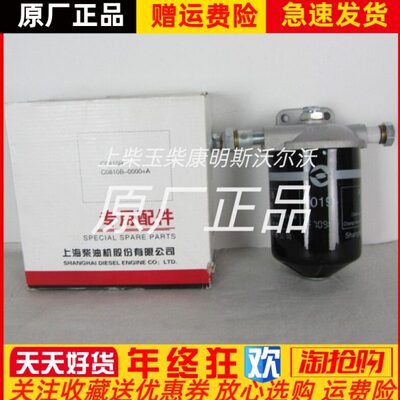柴油发电机组6135柴油滤芯总成C0810B-0000柴油滤芯C0810B原厂