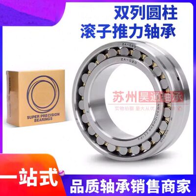 昊通双列滚柱轴承NN3008 NN3009 NN3010 NN3011 NN3012 NN3013