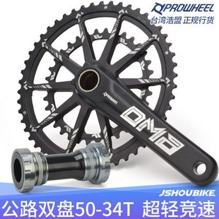 34t双盘44t 11速单盘 中空一体50 浩盟DMA公路车牙盘折叠车改装